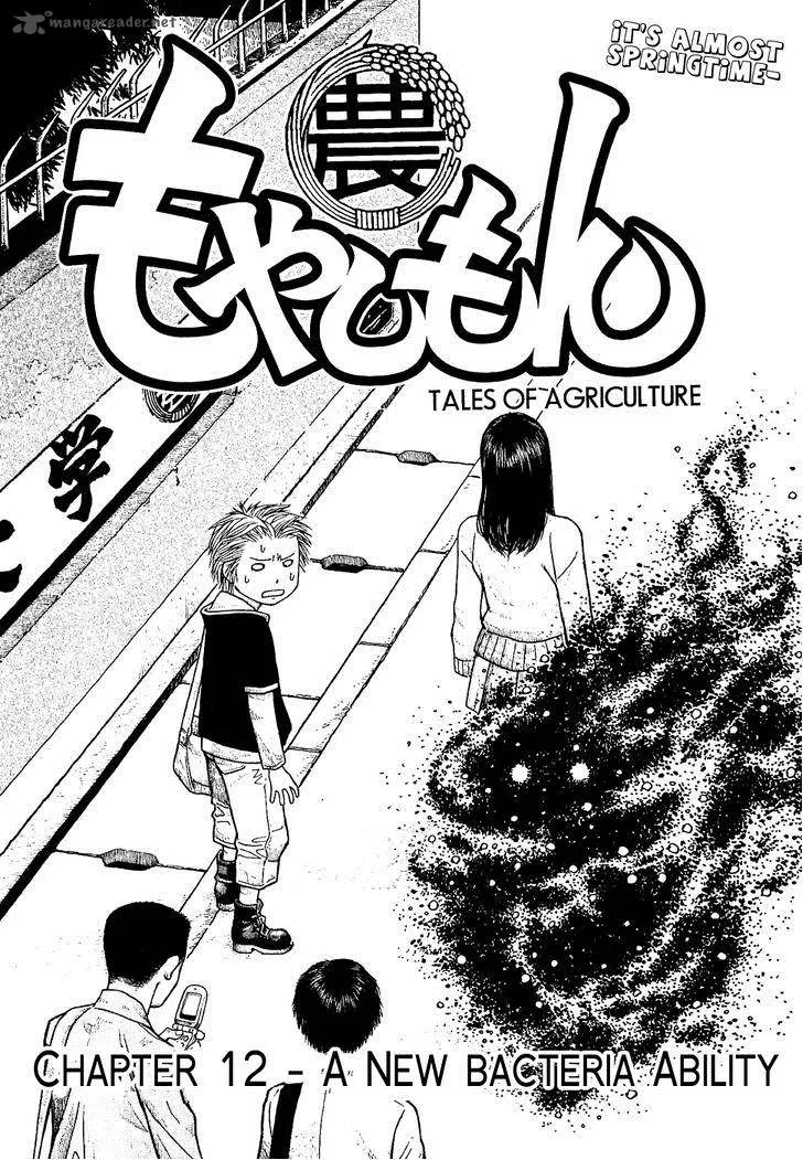 Moyashimon Chapter 12 page 9