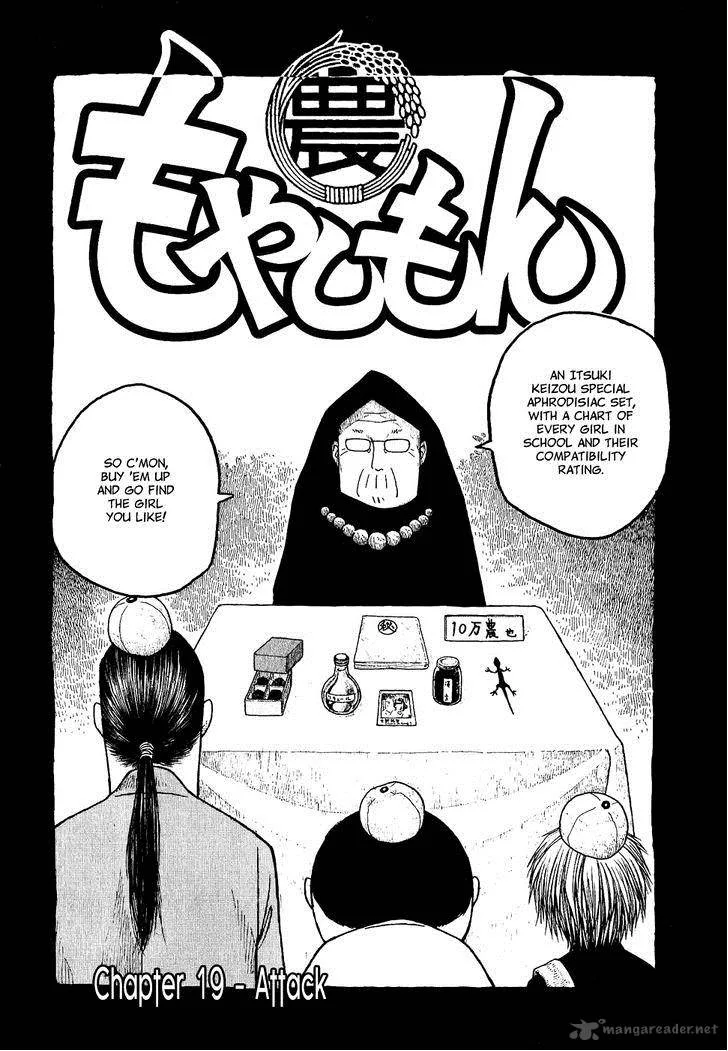Moyashimon Chapter 19 page 2