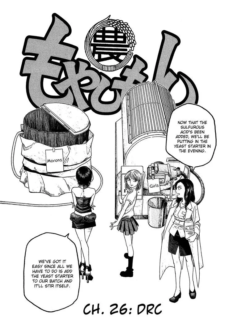 Moyashimon Chapter 26 page 3