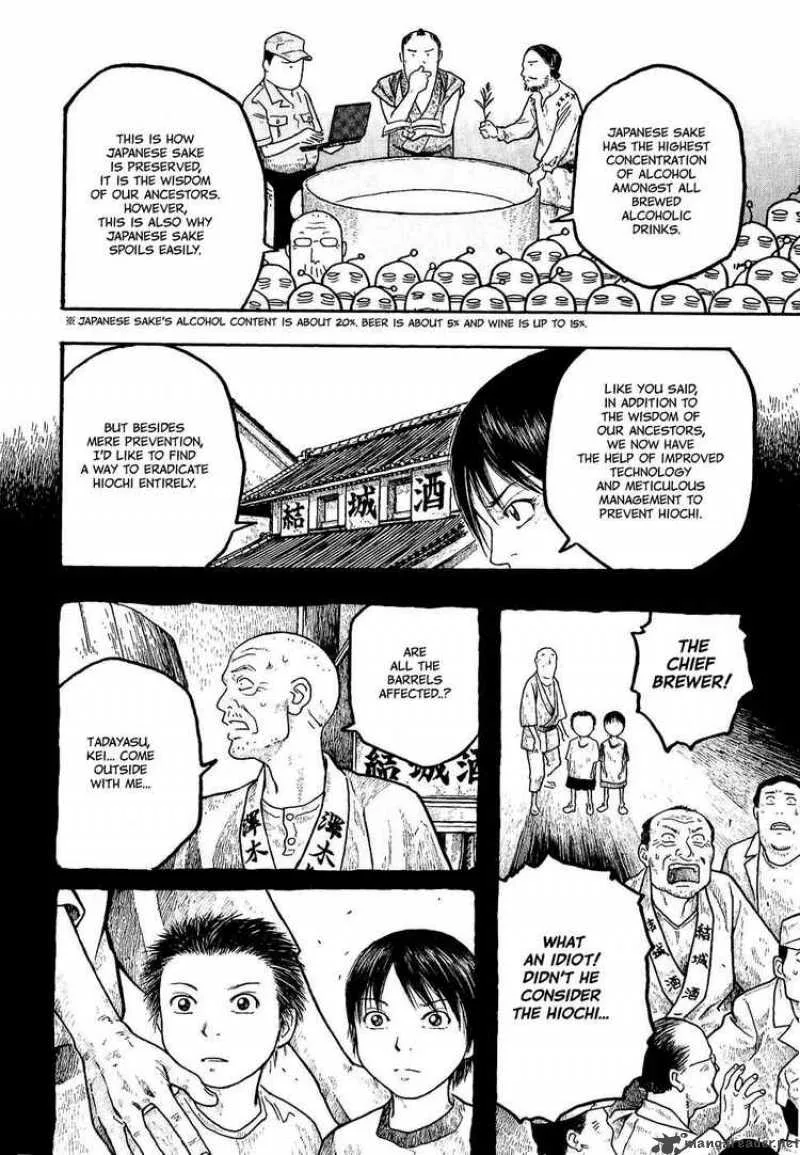 Moyashimon Chapter 3 page 8