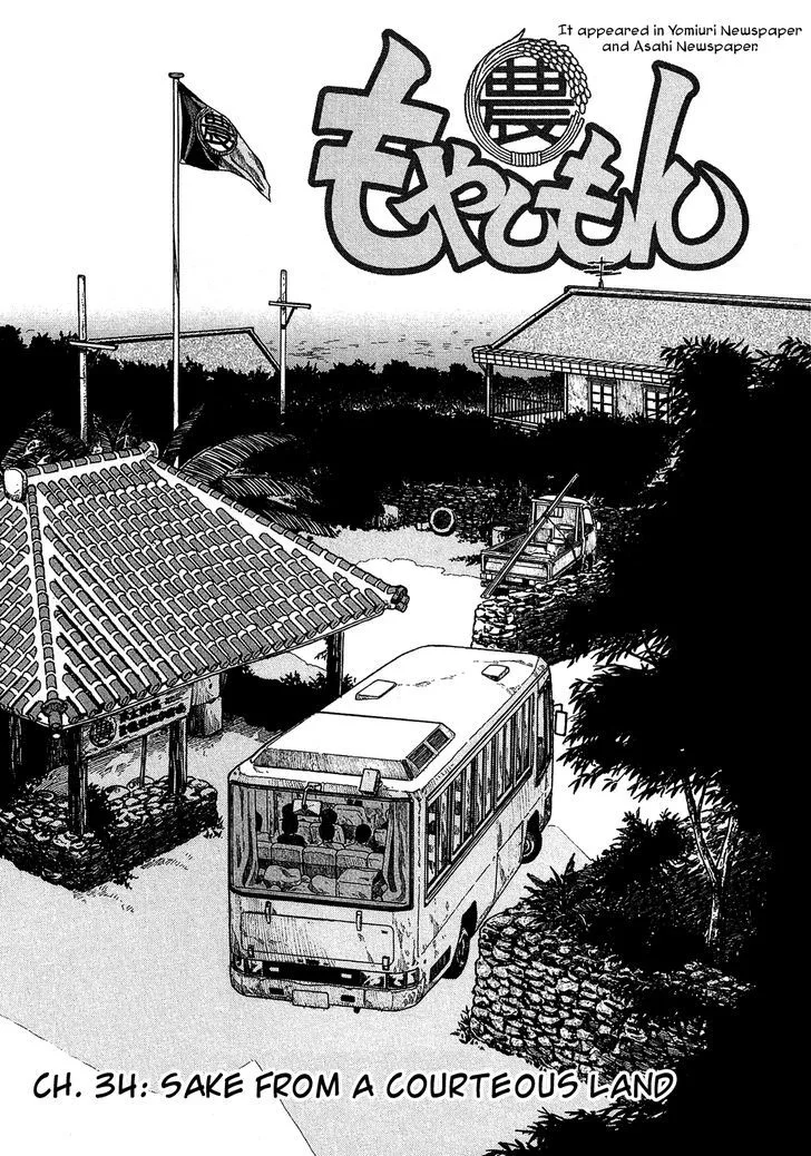 Moyashimon Chapter 34 page 3
