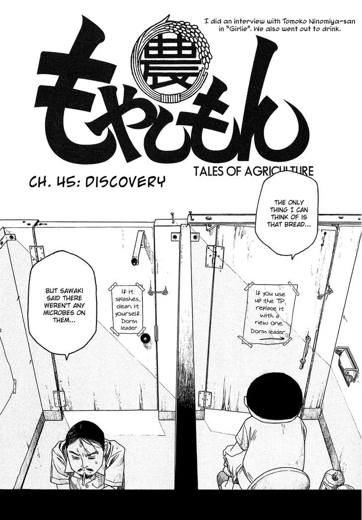 Moyashimon Chapter 45 page 3