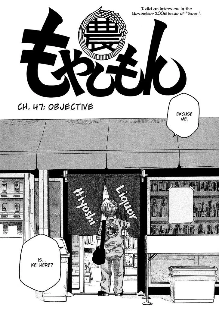 Moyashimon Chapter 47 page 3