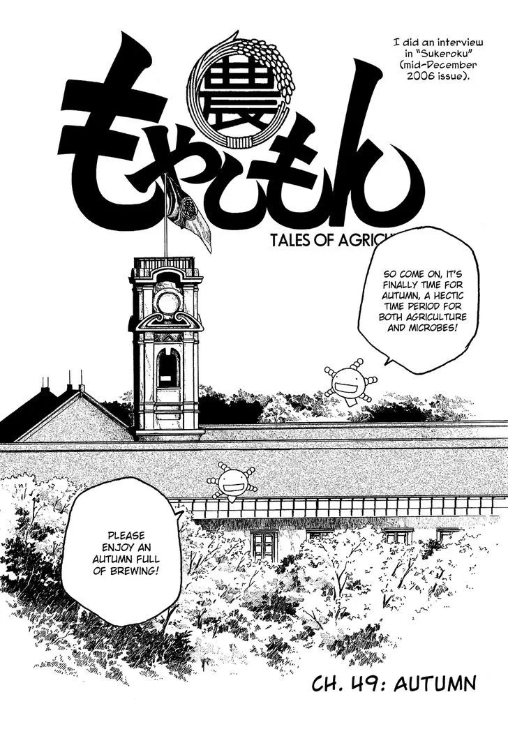 Moyashimon Chapter 49 page 7
