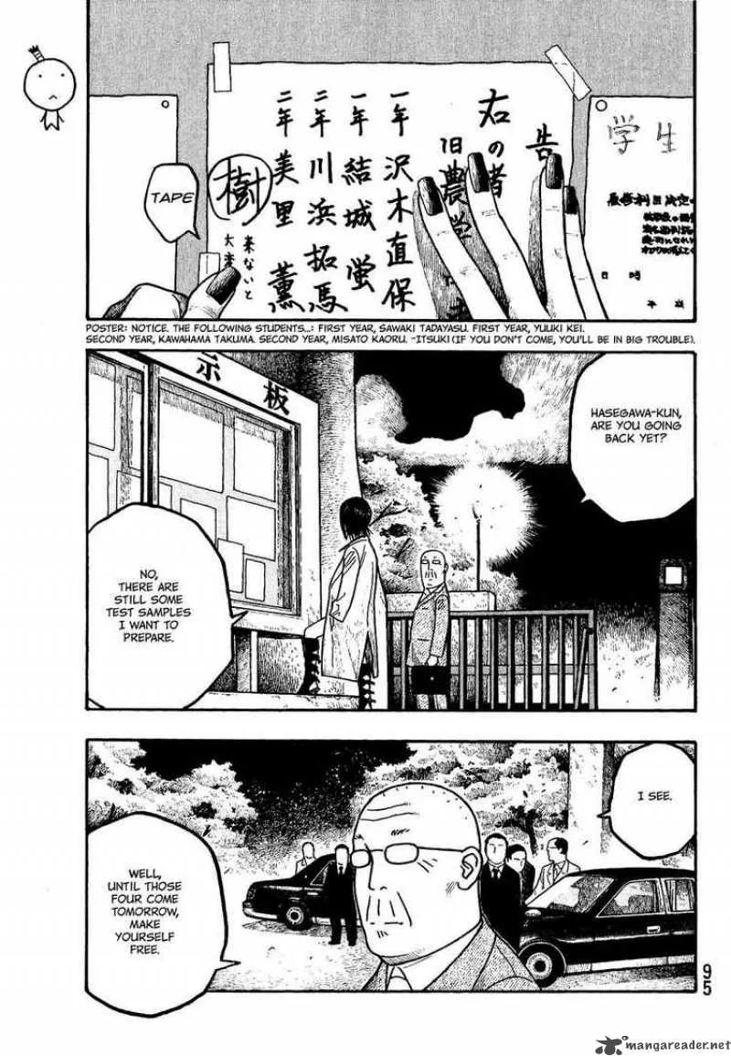 Moyashimon Chapter 5 page 1