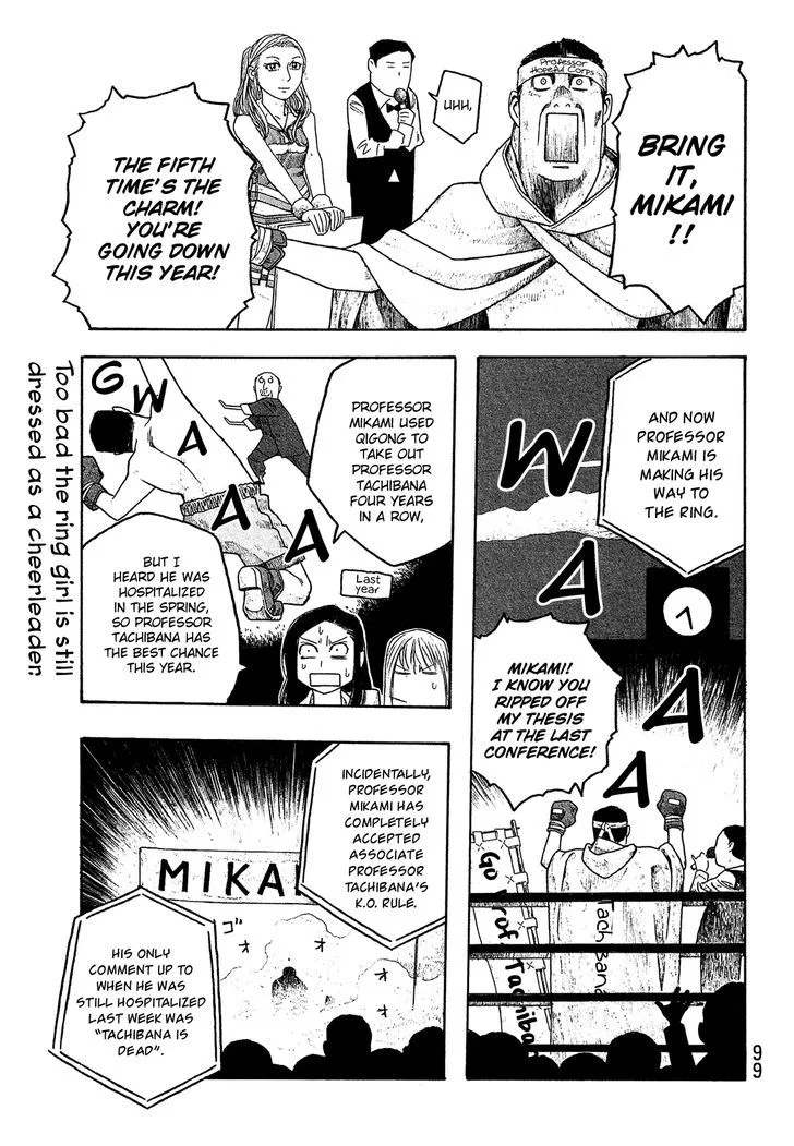 Moyashimon Chapter 55 page 8