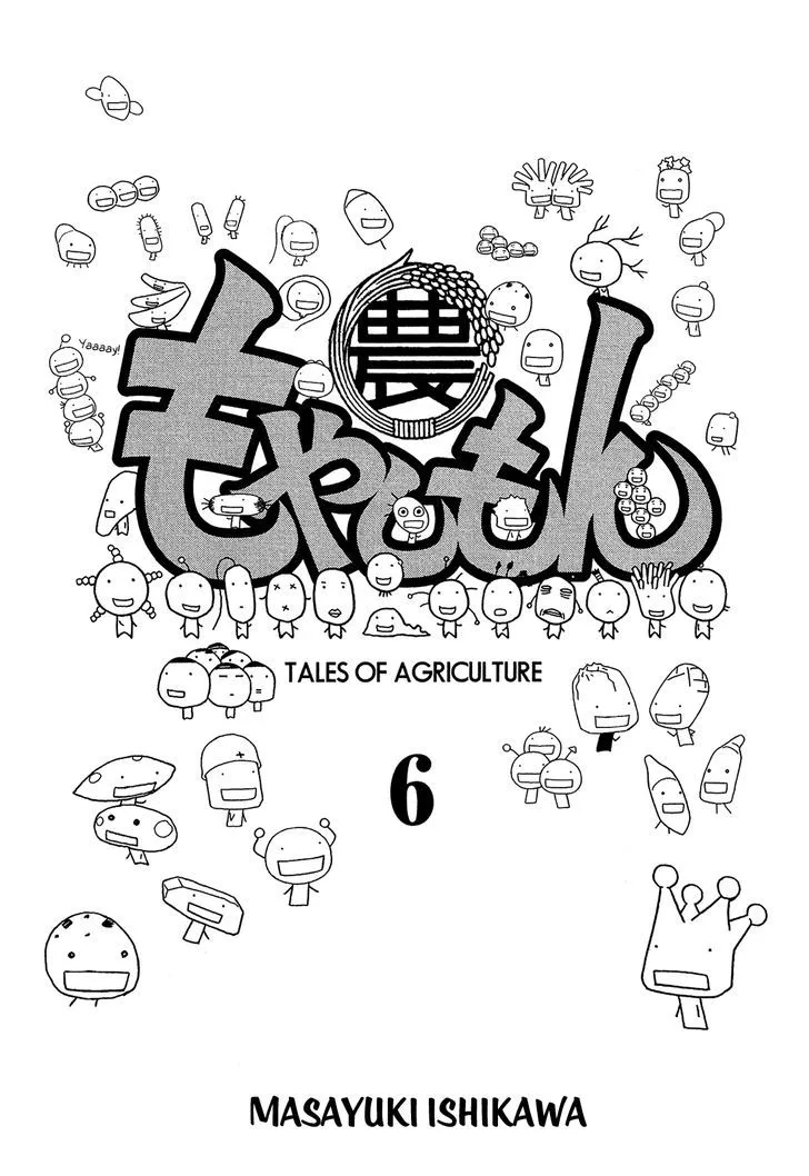Moyashimon Chapter 61 page 2