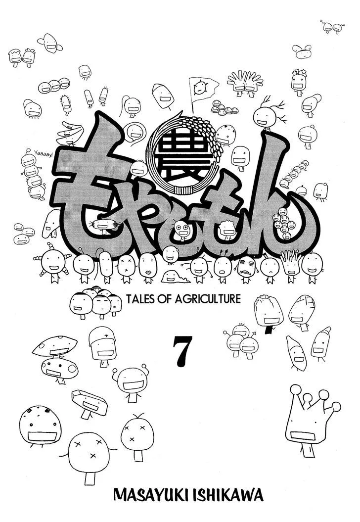 Moyashimon Chapter 75 page 2