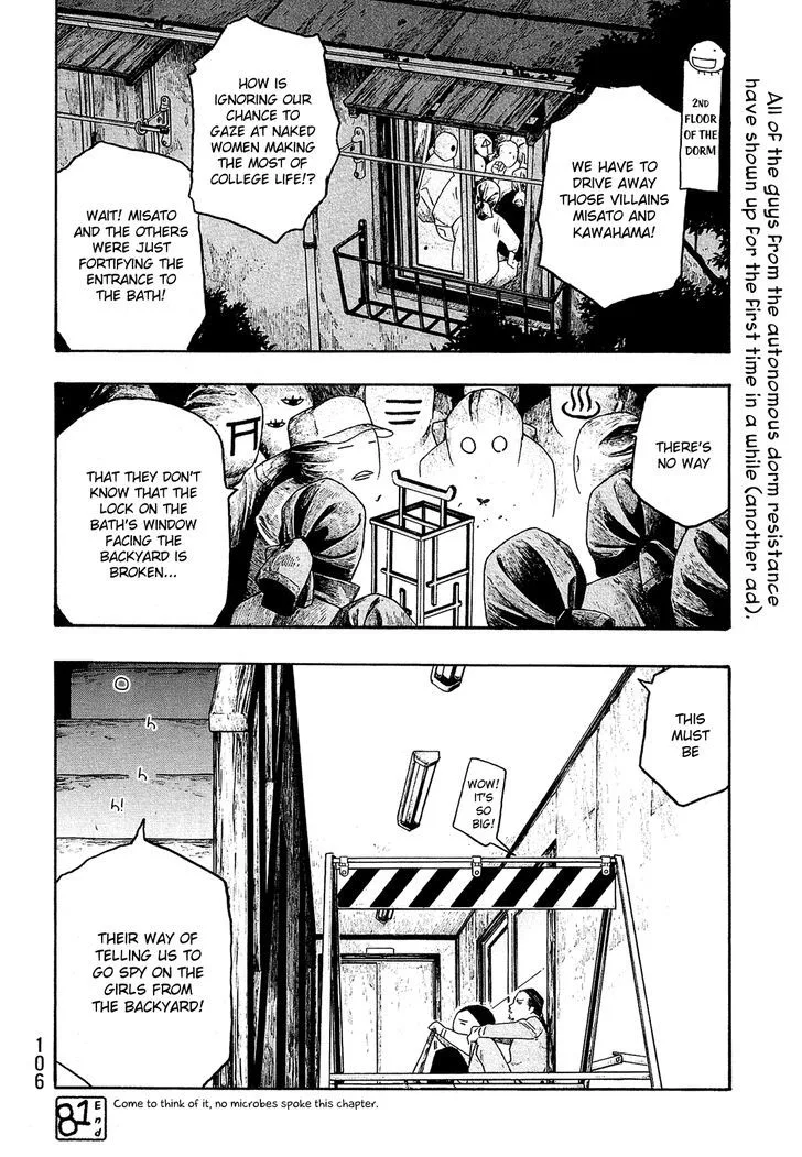 Moyashimon Chapter 81 page 17