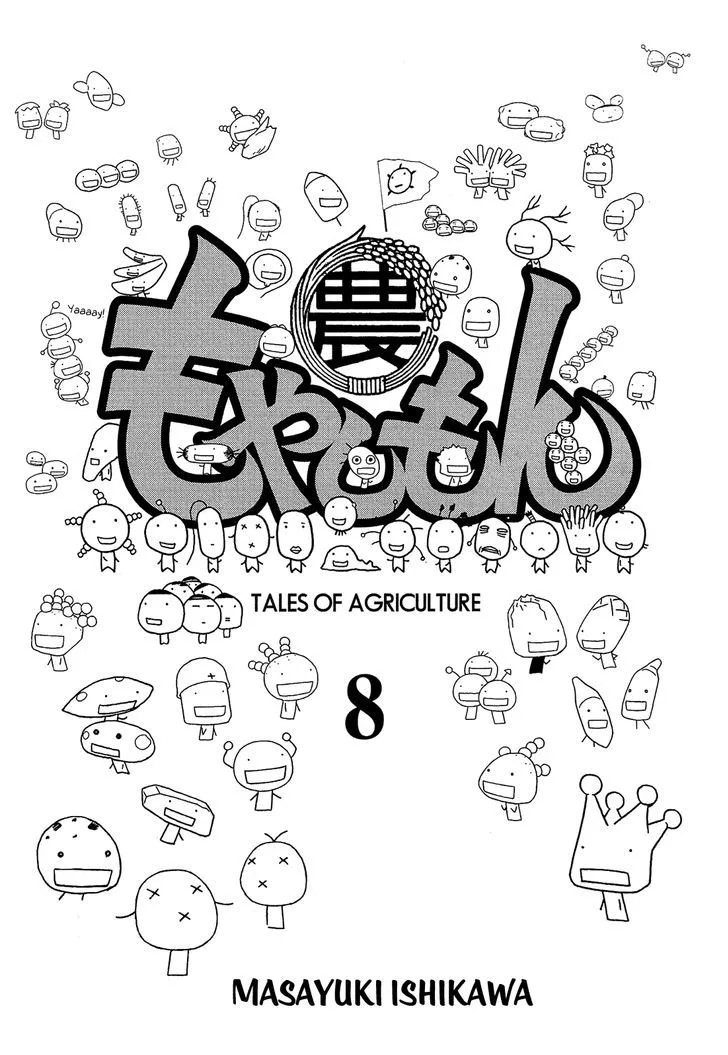 Moyashimon Chapter 87 page 2