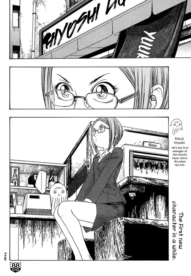 Moyashimon Chapter 88 page 17