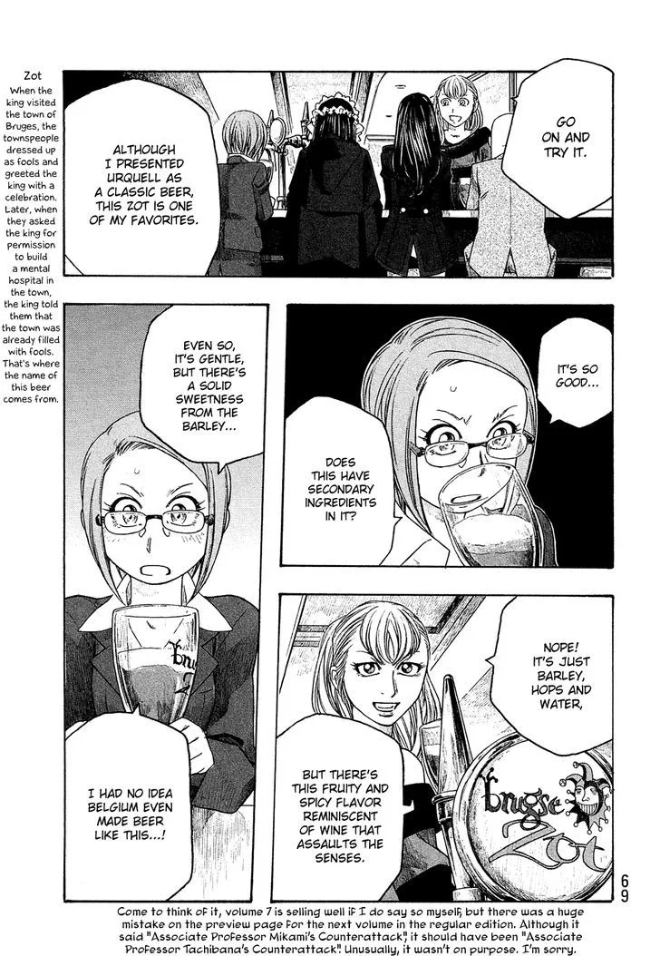 Moyashimon Chapter 91 page 12