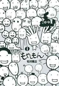 Moyashimon cover