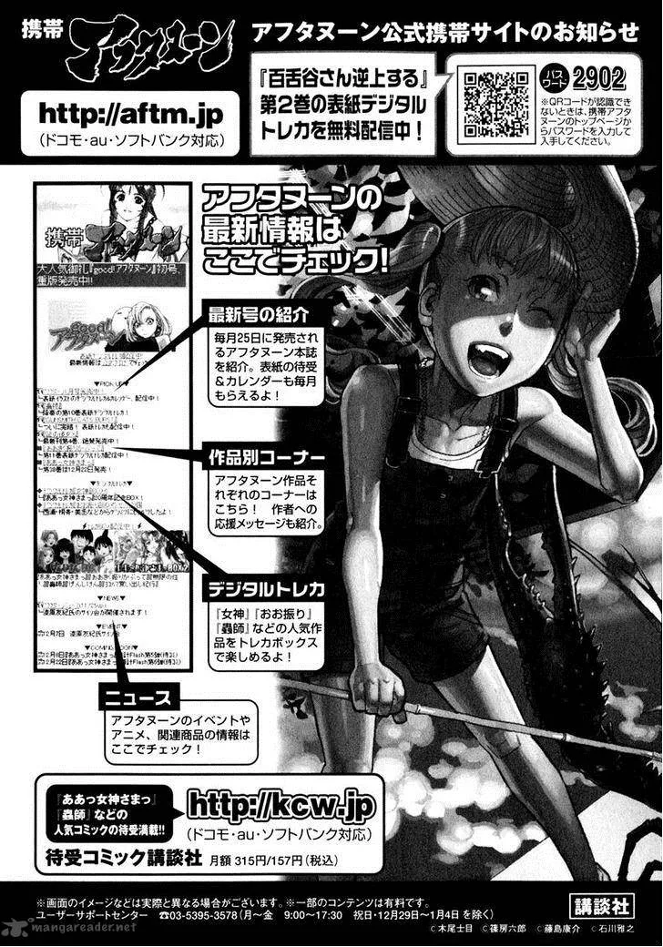 Mozuya-san Gyakujousuru Chapter 10 page 38
