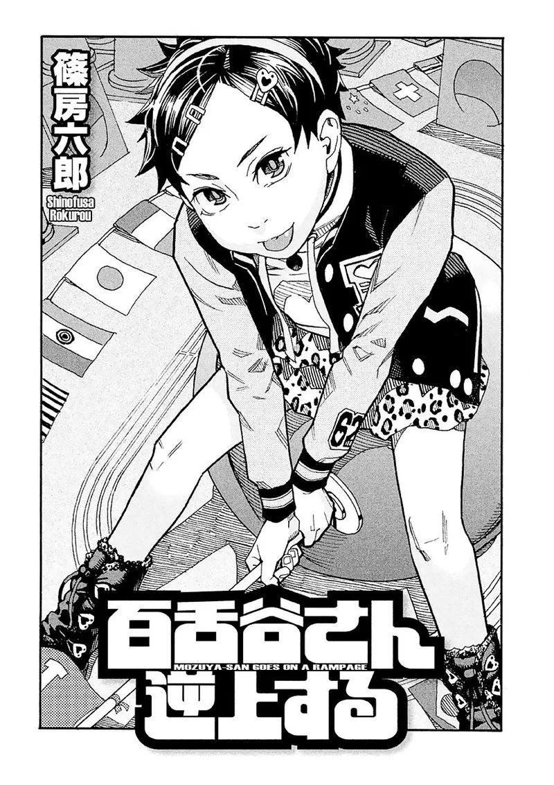 Mozuya-san Gyakujousuru Chapter 17 page 2