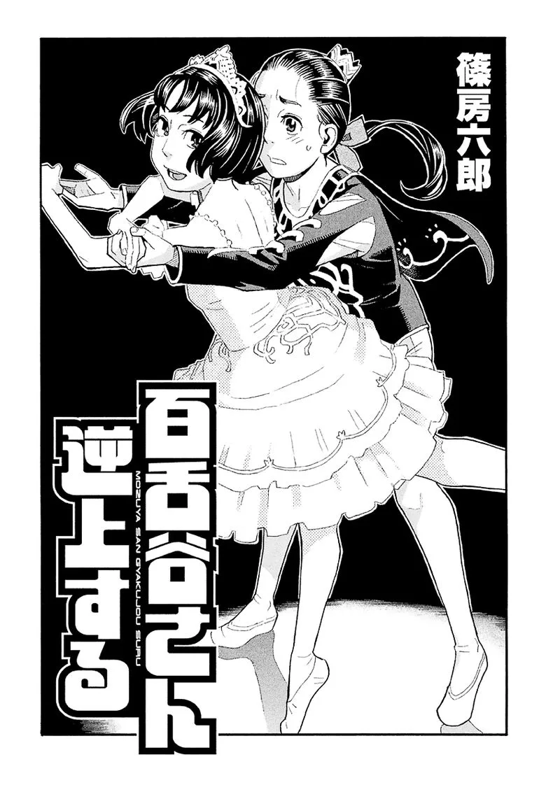 Mozuya-san Gyakujousuru Chapter 28 page 2