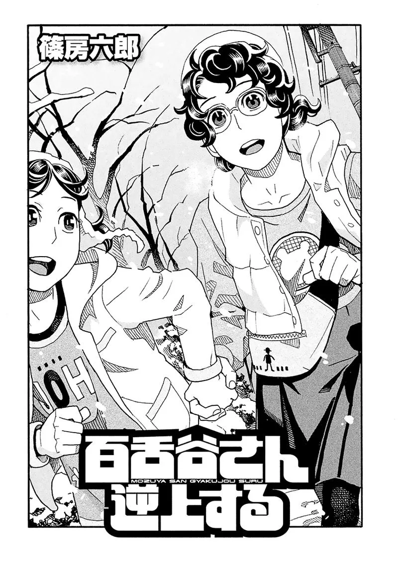 Mozuya-san Gyakujousuru Chapter 40 page 2