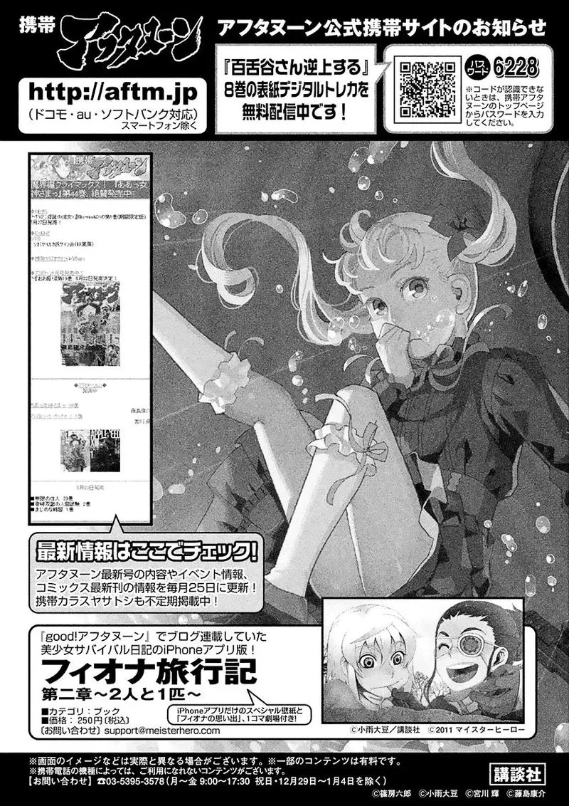 Mozuya-san Gyakujousuru Chapter 46 page 37