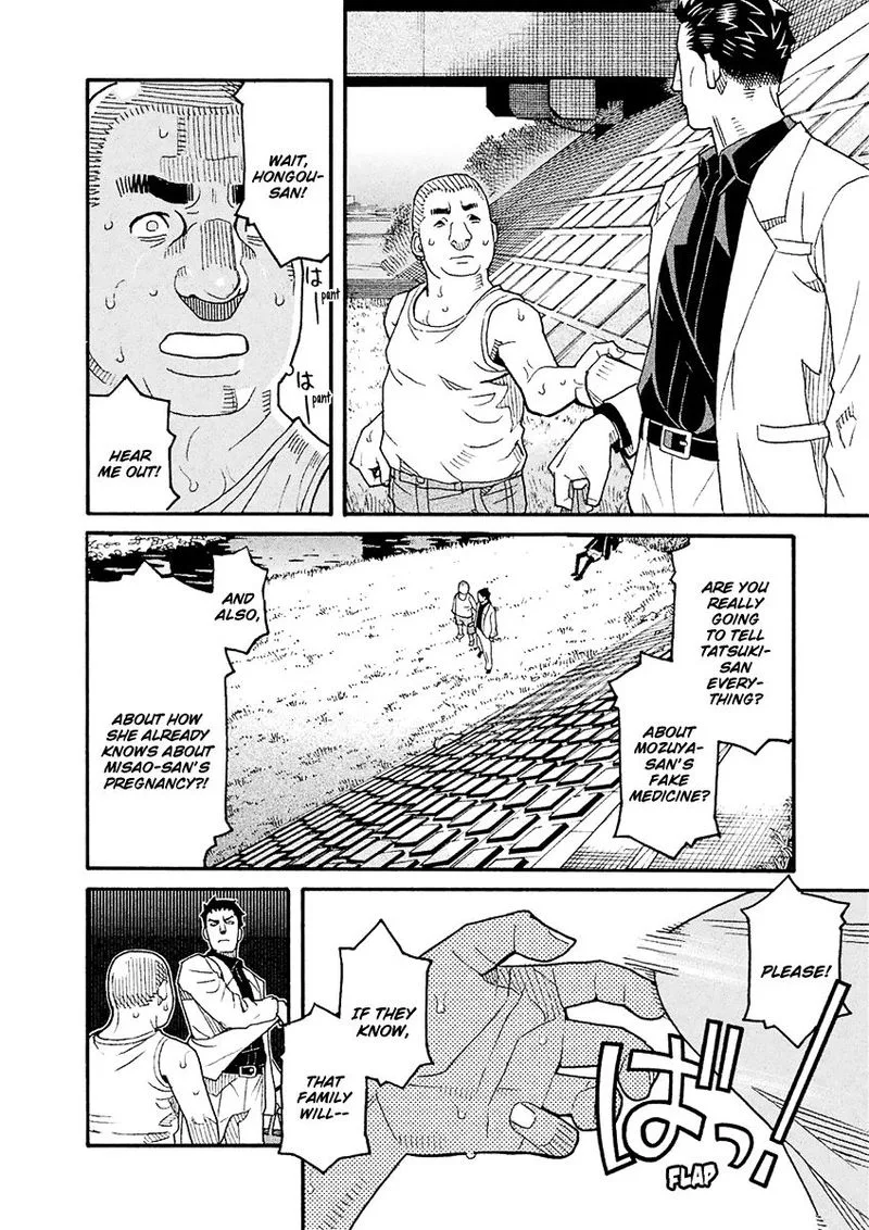 Mozuya-san Gyakujousuru Chapter 53 page 7