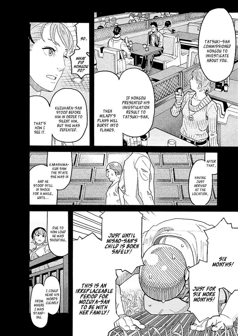 Mozuya-san Gyakujousuru Chapter 56 page 32