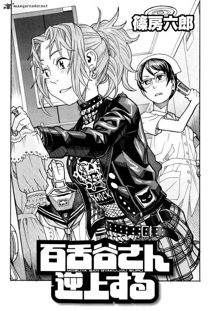 Mozuya-san Gyakujousuru Chapter 6 page 4
