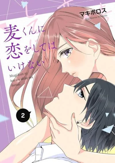 Mugi-kun ni Koi wo Shite wa Ikenai cover