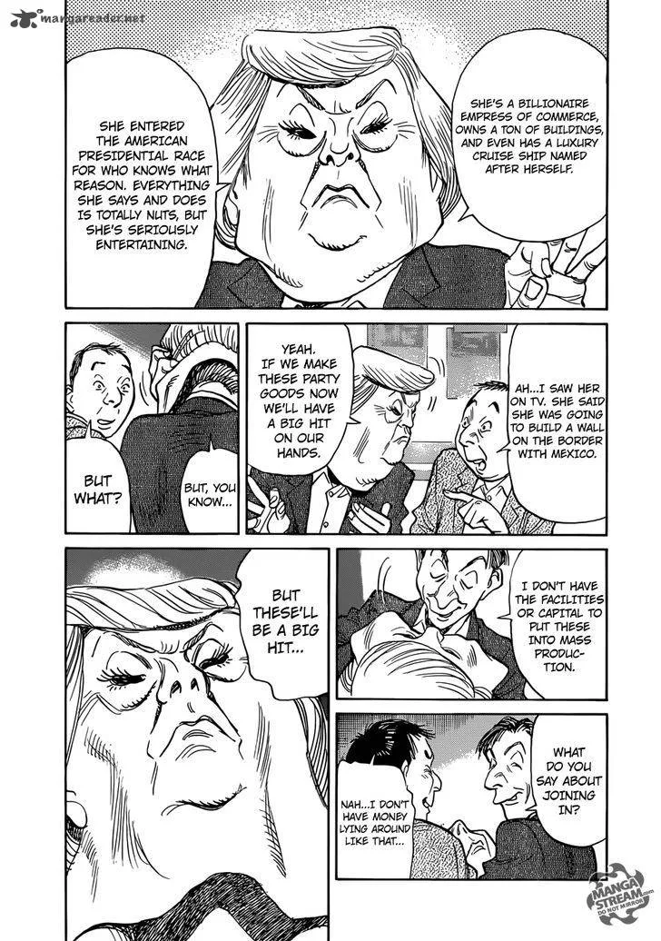 Mujirushi Chapter 1 page 12