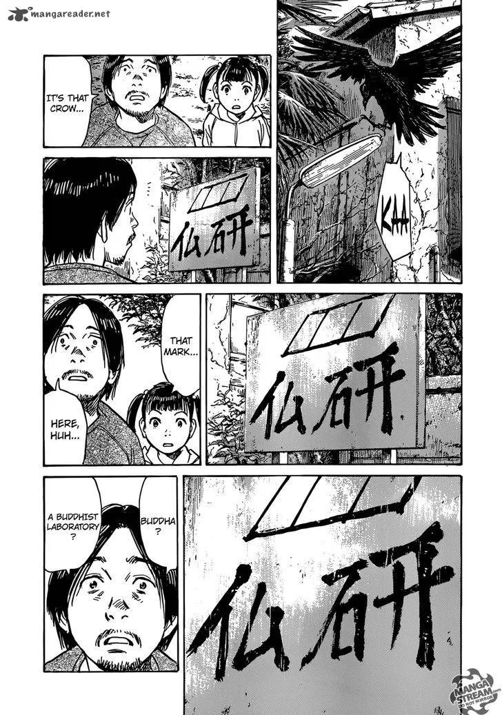 Mujirushi Chapter 1 page 26