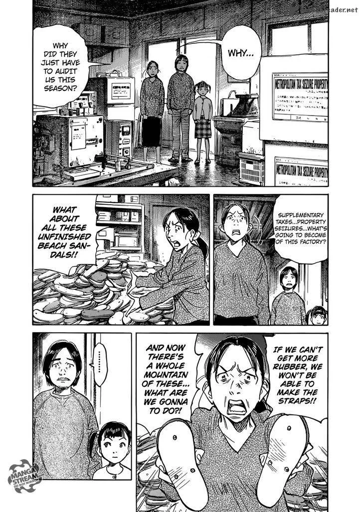Mujirushi Chapter 1 page 7