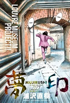 Mujirushi cover