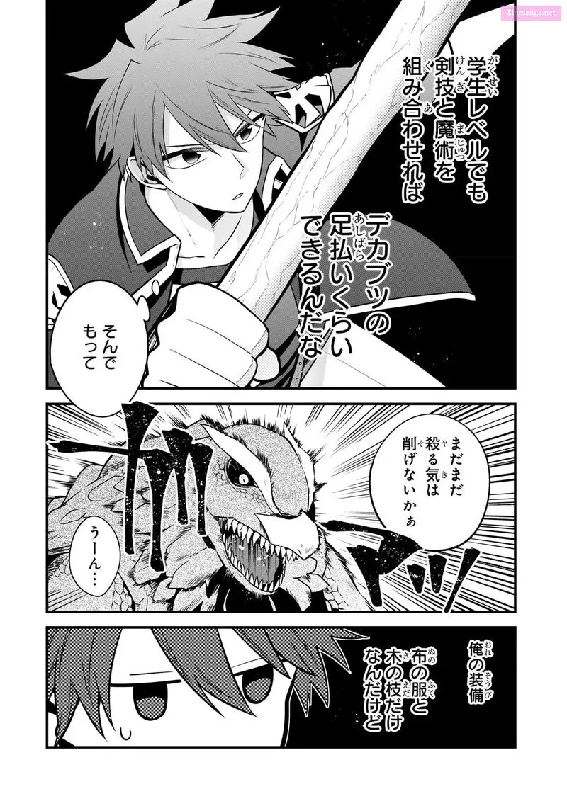Mukiryoku Neet na Moto Shindou, Boukensha ni naru Chapter 18 page 8