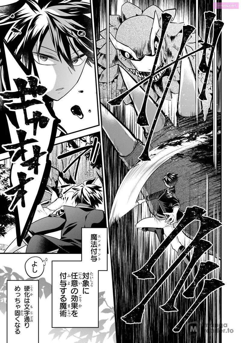 Mukiryoku Neet na Moto Shindou, Boukensha ni naru Chapter 18 page 7
