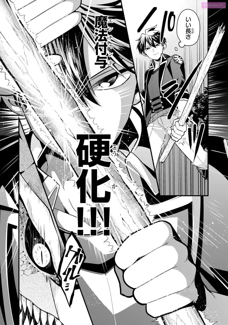 Mukiryoku Neet na Moto Shindou, Boukensha ni naru Chapter 18 page 6