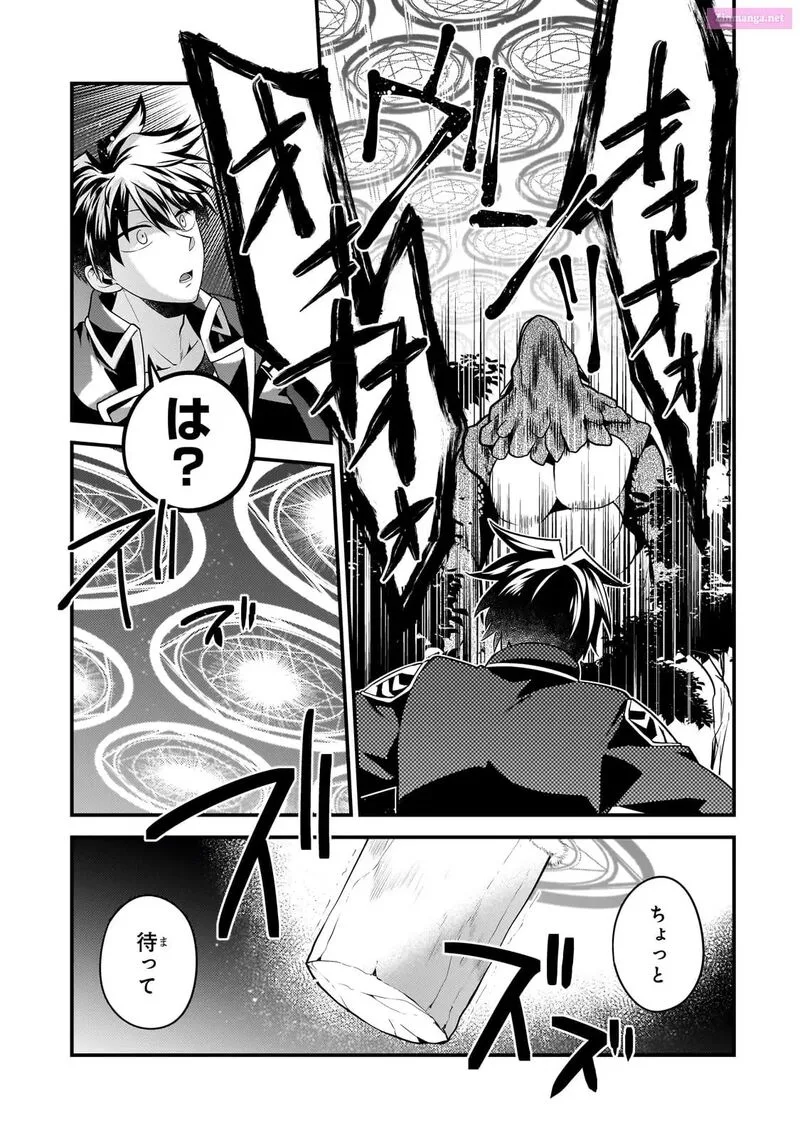 Mukiryoku Neet na Moto Shindou, Boukensha ni naru Chapter 18 page 11