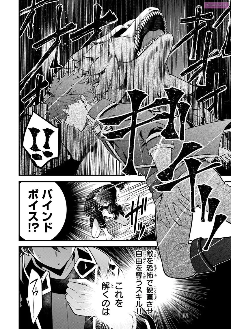 Mukiryoku Neet na Moto Shindou, Boukensha ni naru Chapter 18 page 4