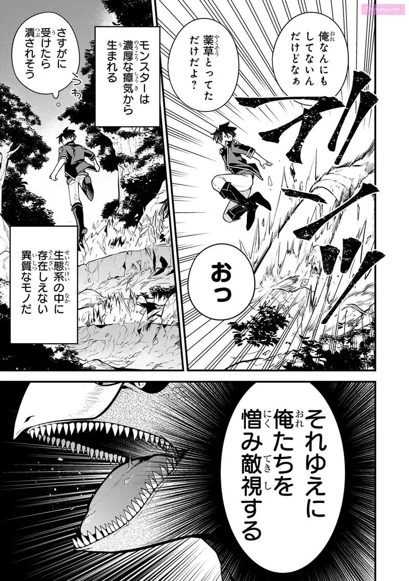 Mukiryoku Neet na Moto Shindou, Boukensha ni naru Chapter 18 page 3