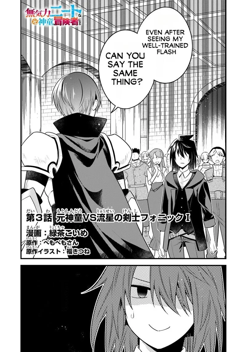 Mukiryoku Neet na Moto Shindou, Boukensha ni naru Chapter 3 page 2