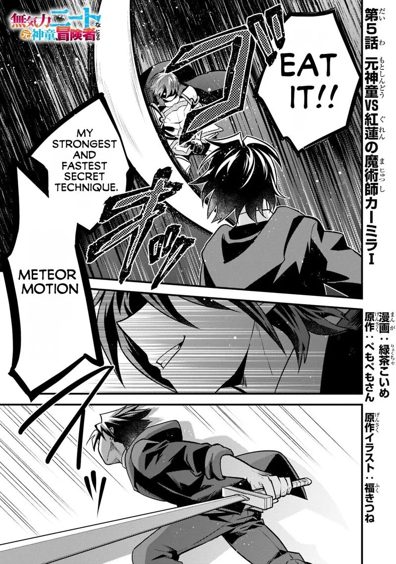Mukiryoku Neet na Moto Shindou, Boukensha ni naru Chapter 5 page 2