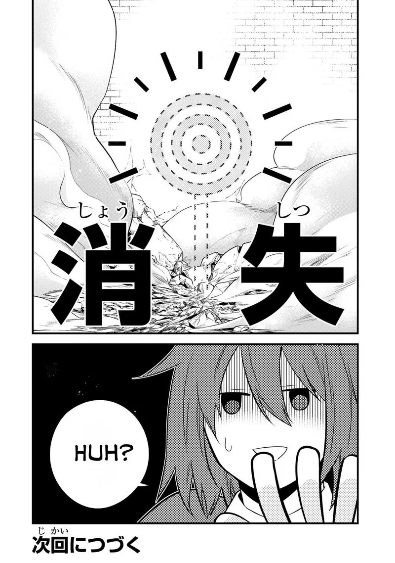 Mukiryoku Neet na Moto Shindou, Boukensha ni naru Chapter 5 page 15