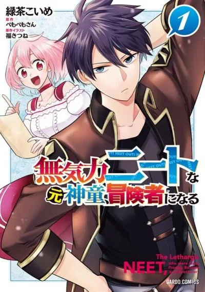 Mukiryoku Neet na Moto Shindou, Boukensha ni naru cover