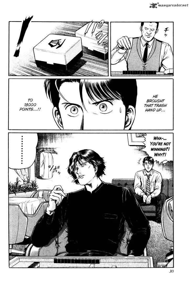 Mukoubuchi Chapter 1 page 31
