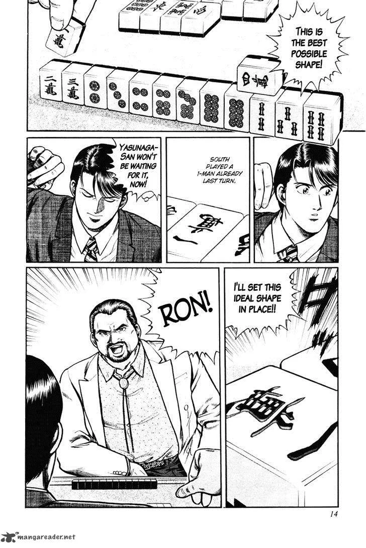 Mukoubuchi Chapter 1 page 15