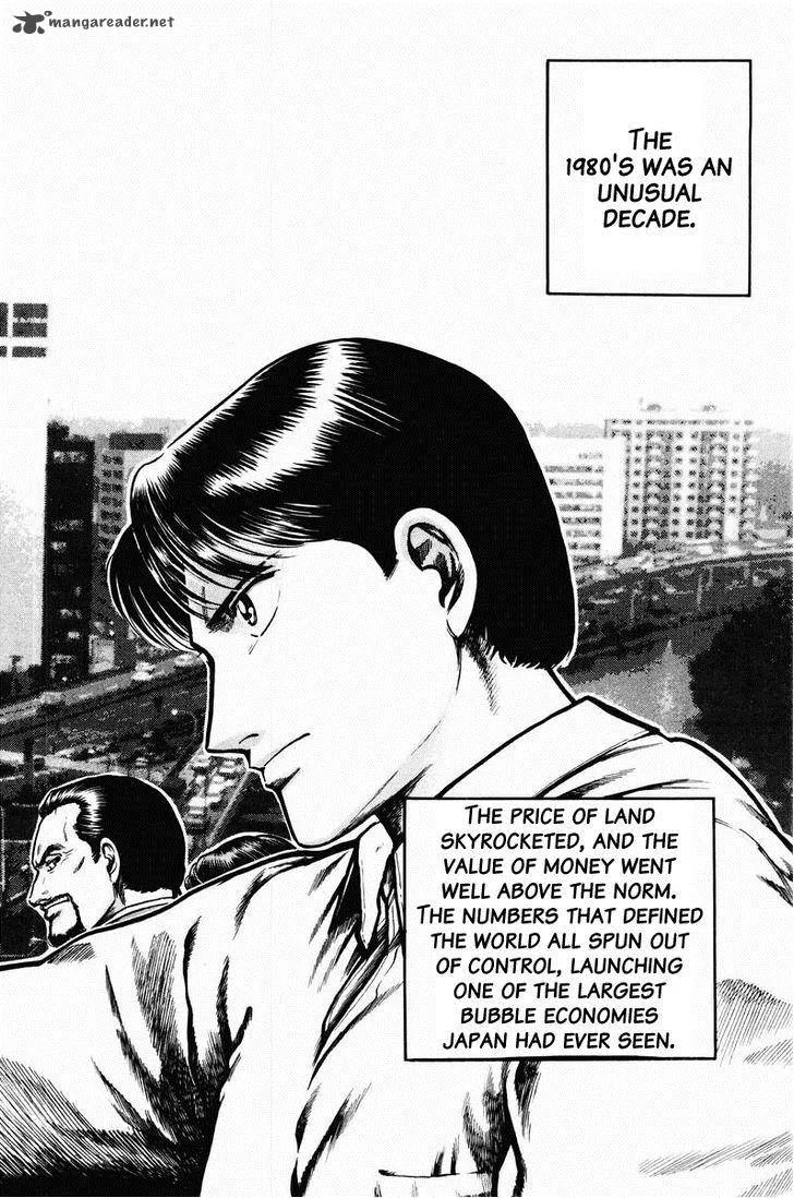 Mukoubuchi Chapter 1 page 7