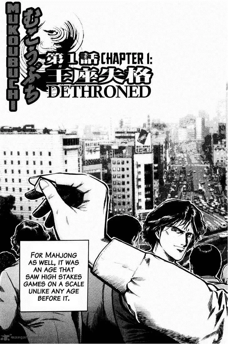 Mukoubuchi Chapter 1 page 8