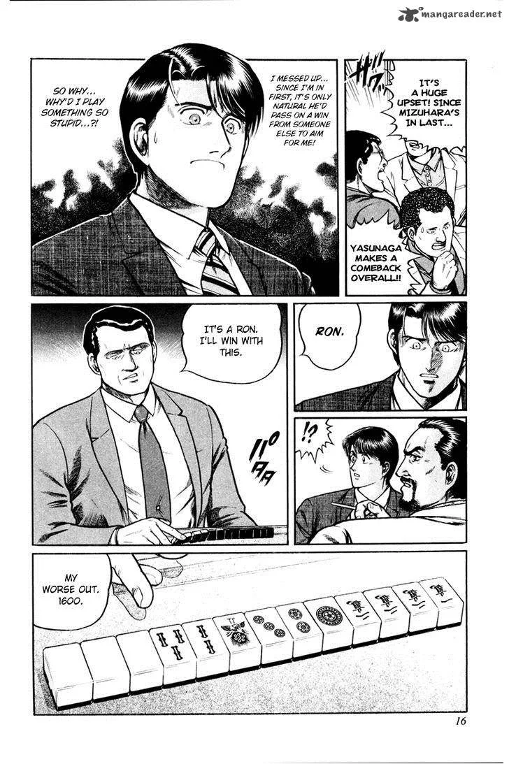 Mukoubuchi Chapter 1 page 17