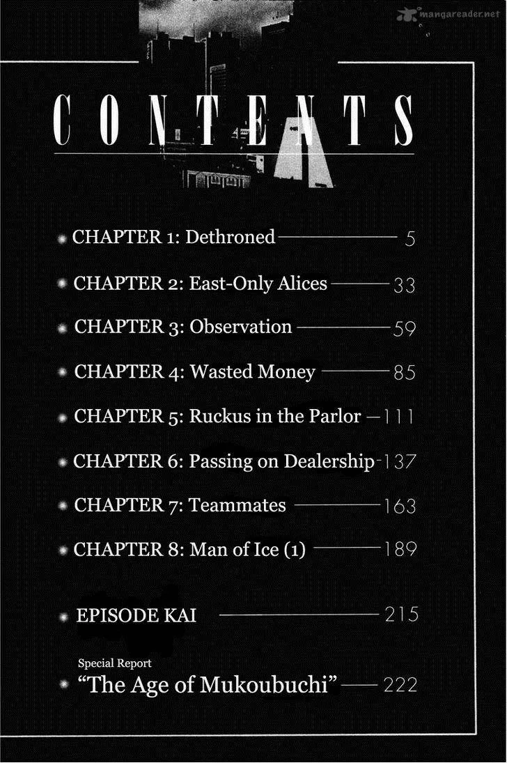 Mukoubuchi Chapter 1 page 4