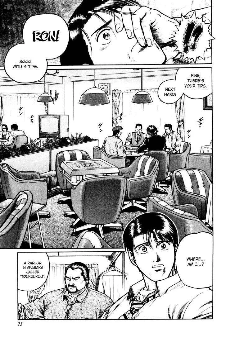Mukoubuchi Chapter 1 page 24