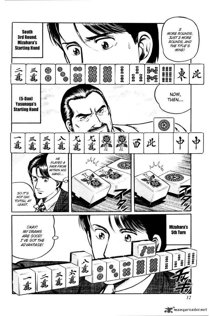 Mukoubuchi Chapter 1 page 13