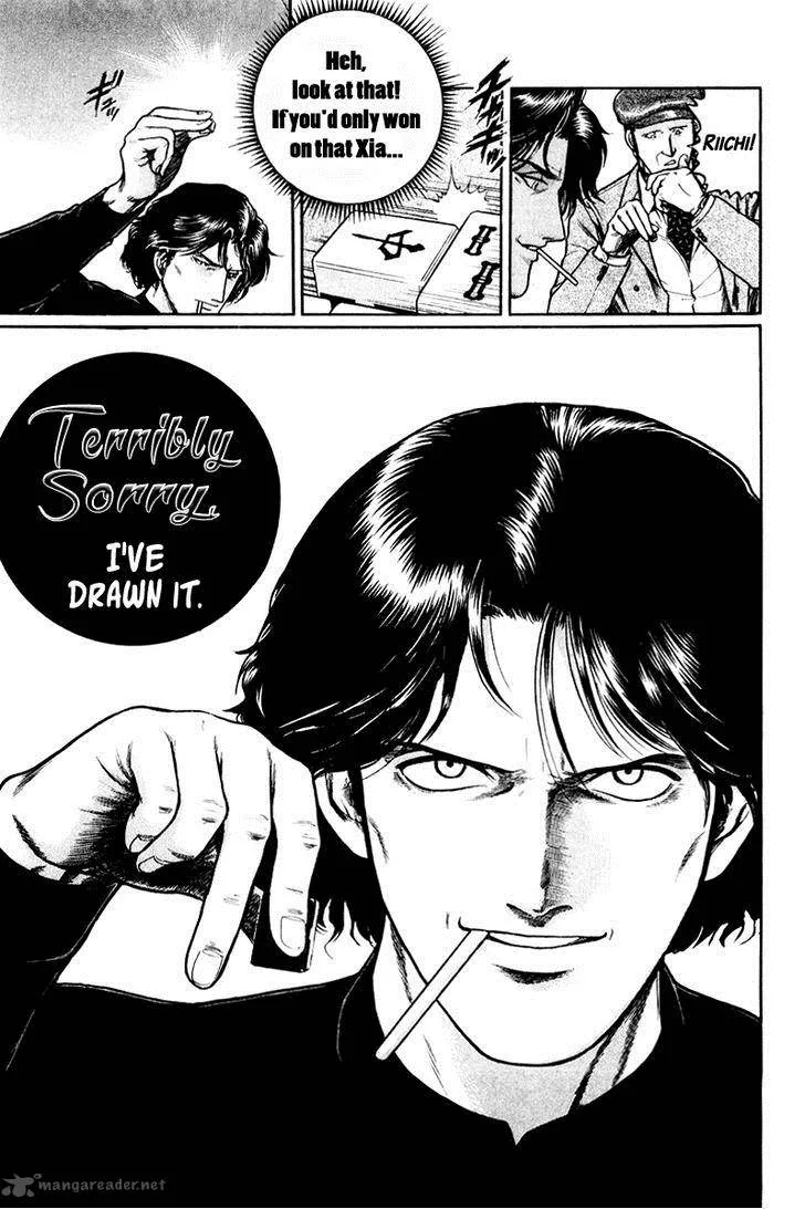 Mukoubuchi Chapter 1 page 32