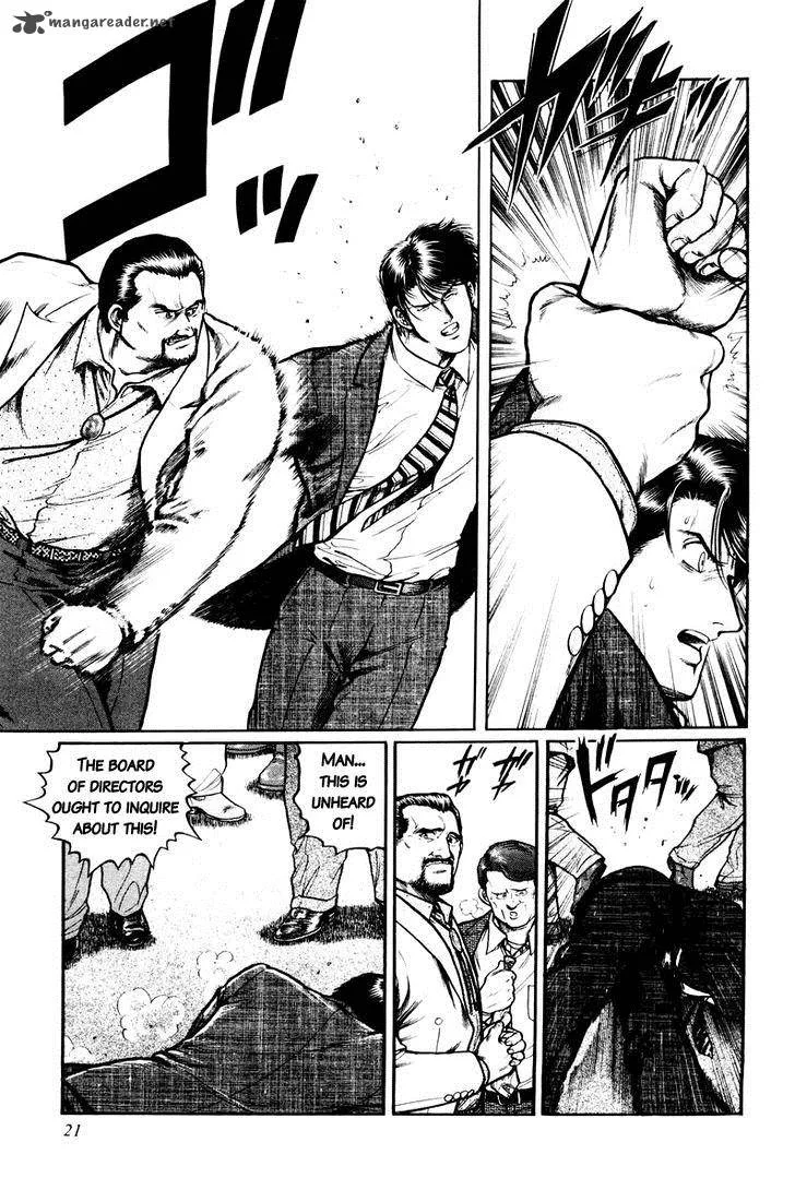 Mukoubuchi Chapter 1 page 22